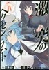激突のヘクセンナハト 4