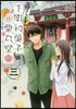 お待ちしてます 下町和菓子 栗丸堂 3