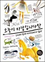 오늘이 마감입니다만