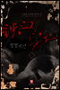 철혈의선 1