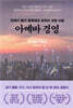 아메바 경영