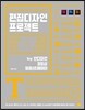 편집디자인 프로젝트