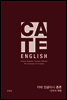 C.A.T.E. ENGLISH 총론
