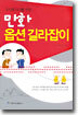 만화 옵션 길라잡이