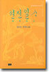 선진일사