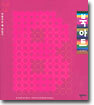 북아트