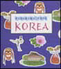 Pop-up : Korea Panorama Pops : 한국 파노라마 팝업북
