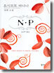 N·P