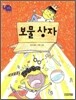 보물 상자