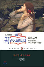 햄릿