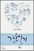 간호일기 2