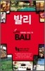 발리 BALI