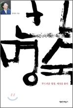 한명숙