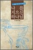 나를 지으신 하나님