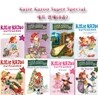Katie Kazoo Super Special 8종 세트