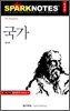 국가