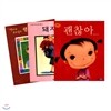 유아명작그림책 베스트3종세트