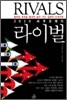 2020 세계경제의 라이벌