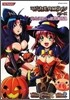 マジカルハロウィンシリ-ズ公式イラスト&設定資料集
