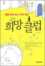 희망 클럽