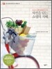 자연을 담는 쇼핑의 지혜