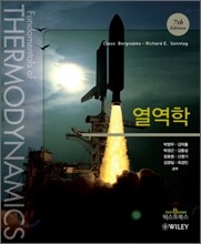 열역학