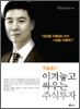 우슬초의 이겨놓고 싸우는 주식투자
