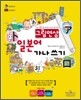 그림연상 일본어 가나쓰기