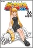 용잡이 36
