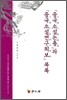 중국소설논총과 중국소설 연구회 보목록