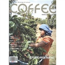COFFEE 커피 (월간) : 3월 [2010]