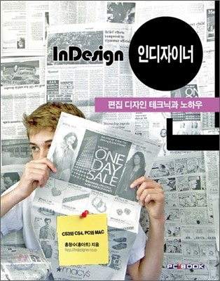 인디자이너 InDesign