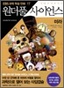만화 원더풀 사이언스 17