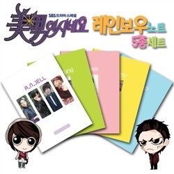 미남이시네요 레인보우노트 5종세트