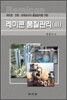 레미콘 품질관리 3