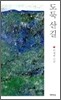 도둑 산길