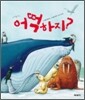 어떡하지?