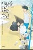 바람을 읽는 소년