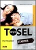 TOSEL 최상위 STARTER 실전 STEP 3