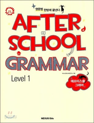 AFTER SCHOOL GRAMMAR Level 1