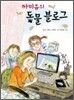 까미유의 동물 블로그