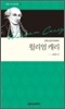 윌리엄 캐리