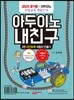 아두이노 내친구 2편 라인트랙 자동차 만들기