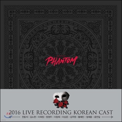 뮤지컬 팬텀 OST (Musical Phantom 2016 Live Recording Korean Cast) [전동석 ver.]