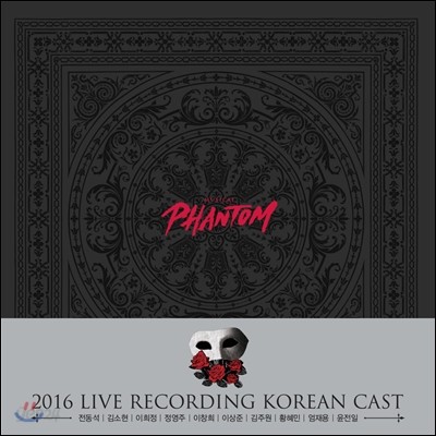 뮤지컬 팬텀 OST (Musical Phantom 2016 Live Recording Korean Cast) [전동석 ver.]