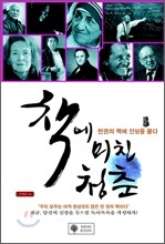 책에 미친 청춘