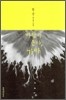 바람이 분다, 가라