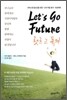Let's go Future 렛츠고 퓨처