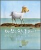 아무도 안 줄 거야!