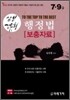 삼봉 김유환 행정법 보충자료